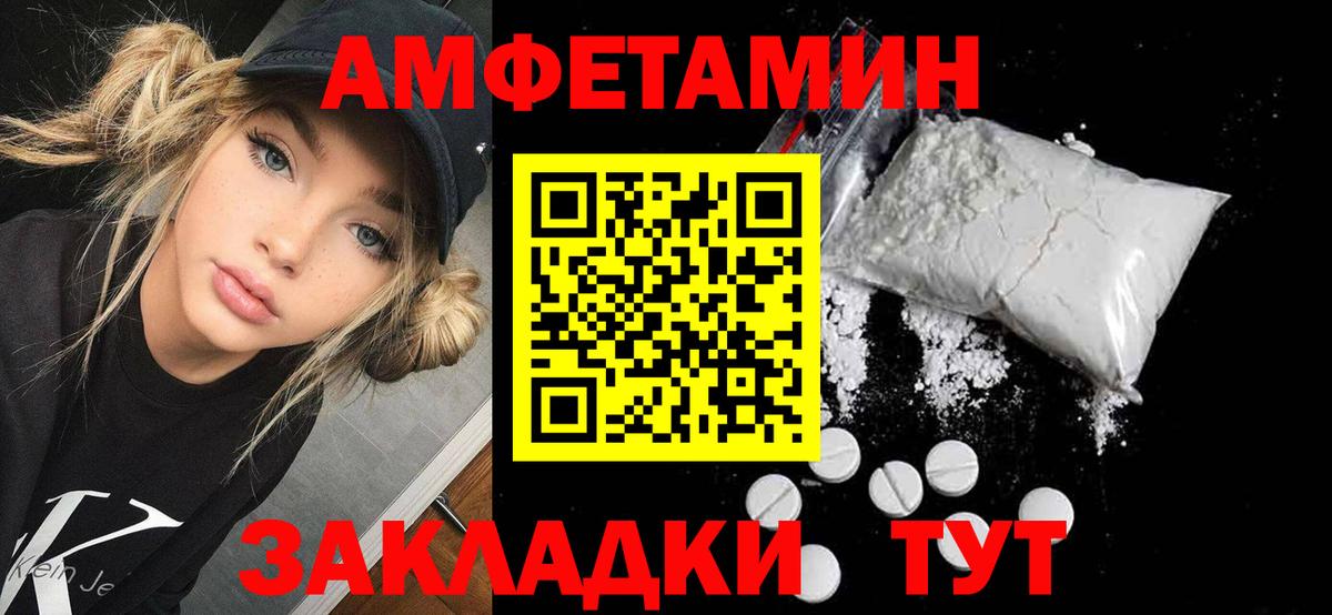 АМФ  АМФЕТАМИН 98%  даркнет как зайти  Ленинск-Кузнецкий  Вход с VPN 