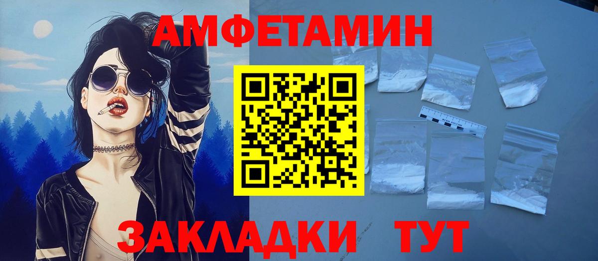 Амфетамин Premium Ленинск-Кузнецкий