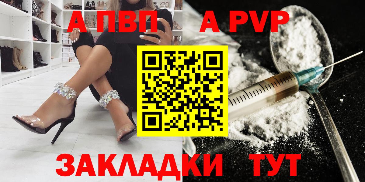 Ленинск-Кузнецкий  Alpha PVP  A-PVP СК  Вход с VPN  A PVP крисы CK 
