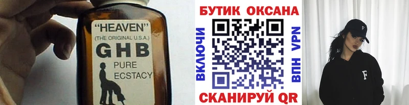 где купить наркоту  Ленинск-Кузнецкий  БУТИРАТ BDO 33% 