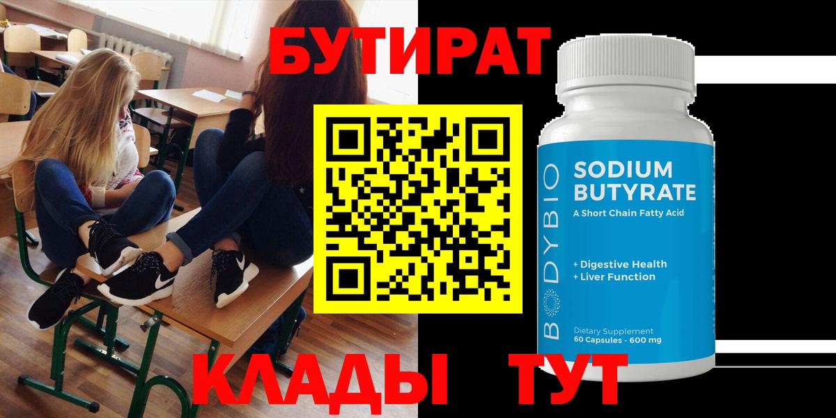 Ленинск-Кузнецкий  Бутират оксана  Вход с VPN 