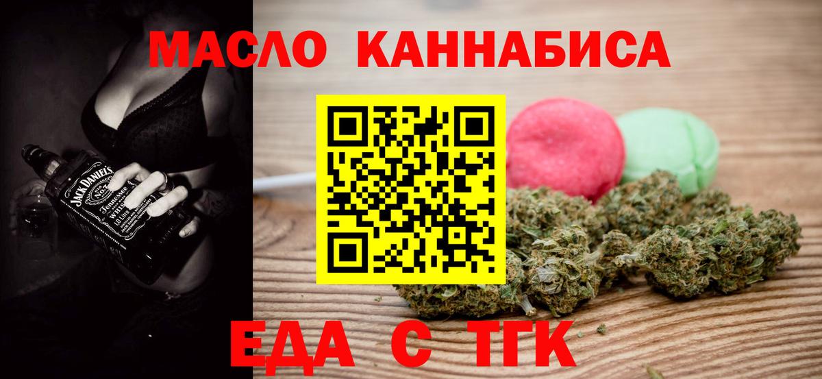 Печенье с ТГК марихуана  Вход с VPN  Ленинск-Кузнецкий 