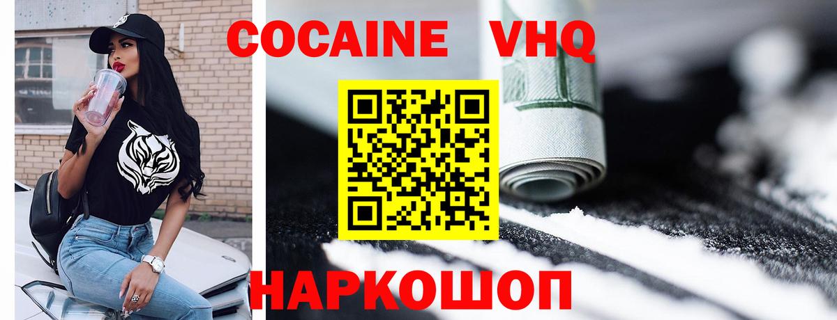 Cocaine 98% Ленинск-Кузнецкий