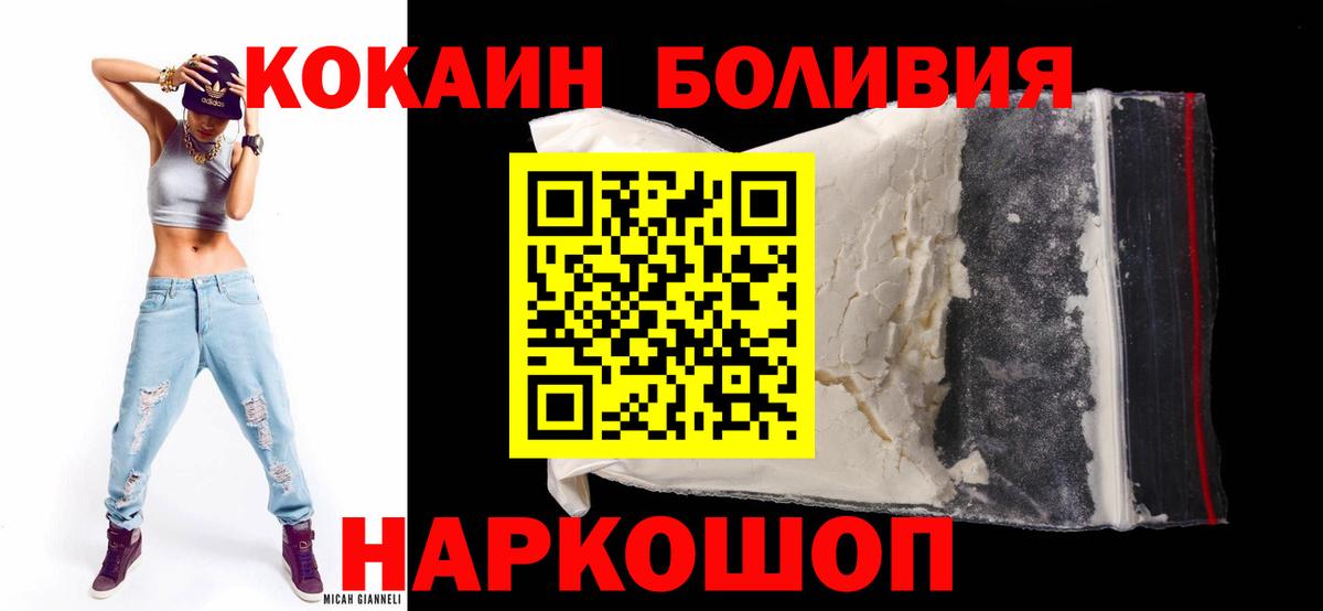 КОКАИН  Вход с VPN  Ленинск-Кузнецкий  КОКАИН Columbia  Кокаин FishScale 