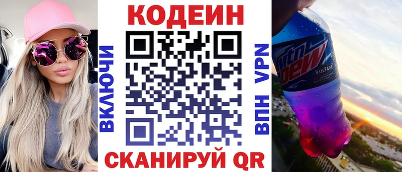 магазин  наркотиков  hydra как зайти  Codein Purple Drank  Ленинск-Кузнецкий 