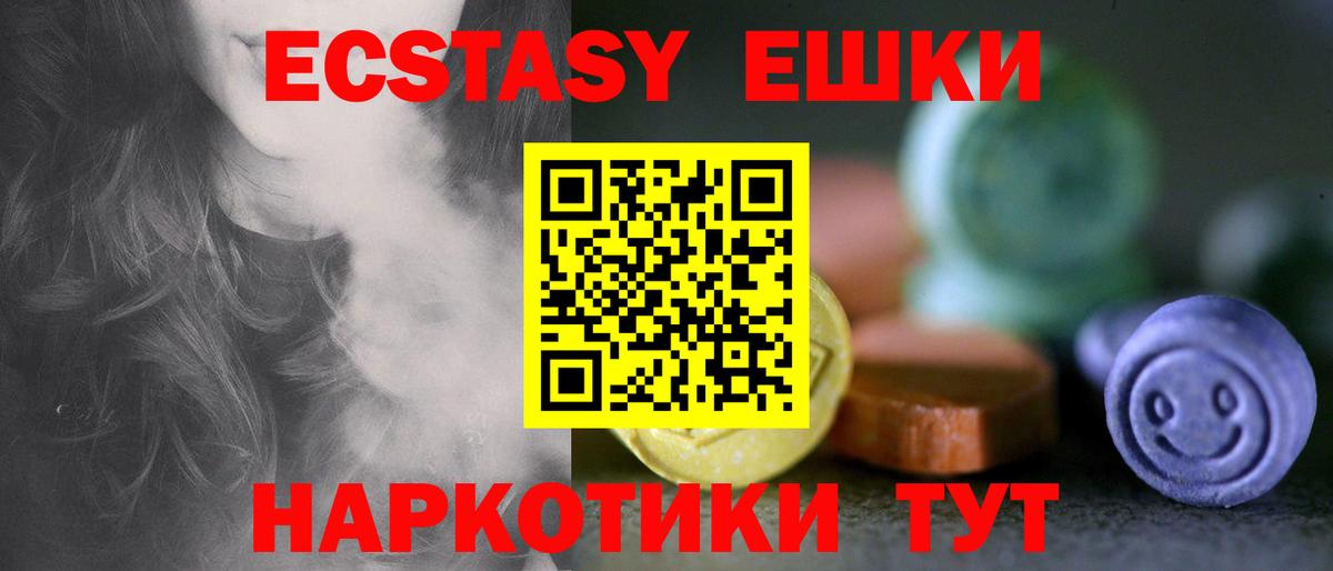 ЭКСТАЗИ ешки  Вход с VPN  ЭКСТАЗИ  Ленинск-Кузнецкий 