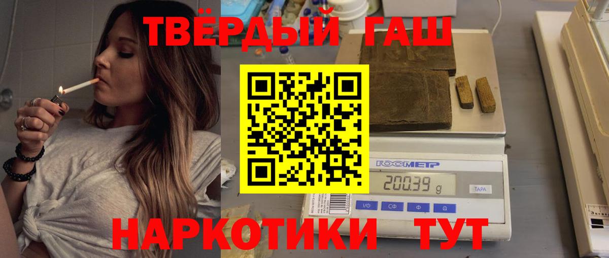 ГАШ убойный  Гашиш гашик  ГАШ  Вход с VPN  Ленинск-Кузнецкий 