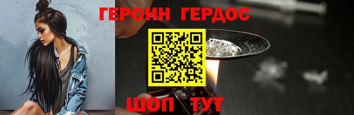 Героин гречка Ленинск-Кузнецкий