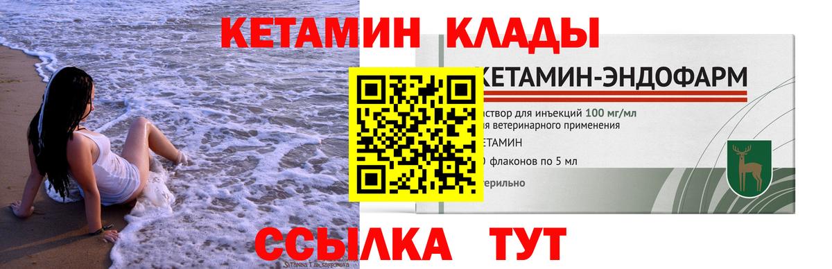 Ленинск-Кузнецкий  КЕТАМИН ketamine  КЕТАМИН ketamine  Вход с VPN 