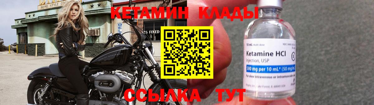 Кетамин VHQ Ленинск-Кузнецкий