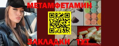 первитин Комсомольск-на-Амуре