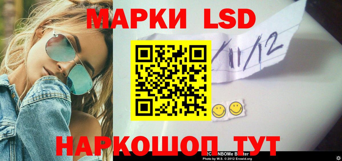 LSD-25 экстази ecstasy Ленинск-Кузнецкий