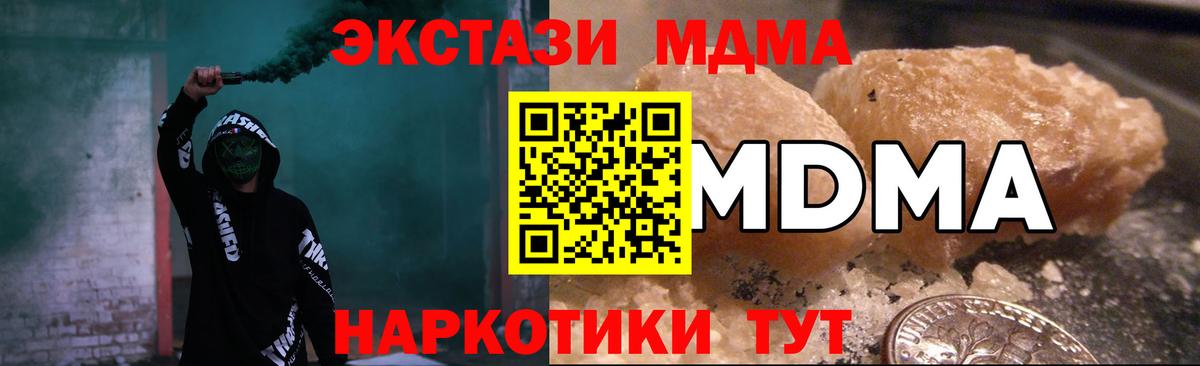 МДМА VHQ  Вход с VPN  Ленинск-Кузнецкий 