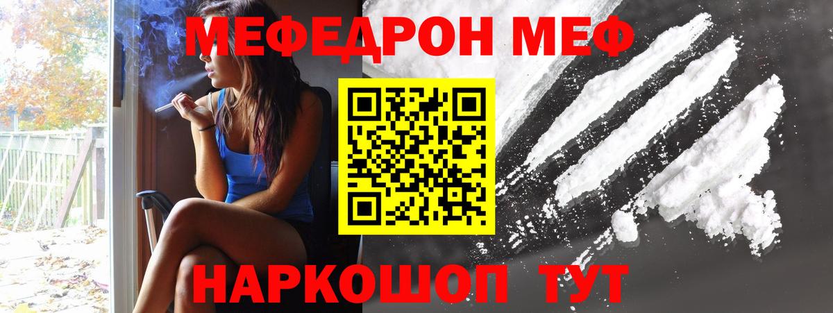 Мефедрон  Ленинск-Кузнецкий