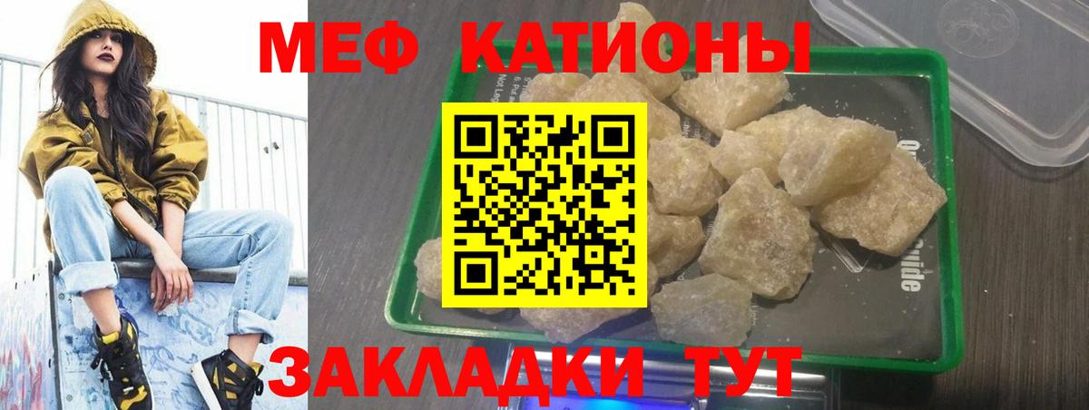 МЕФ  Меф мука  Мефедрон  Вход с VPN  Меф мяу мяу  хочу наркоту  Ленинск-Кузнецкий 