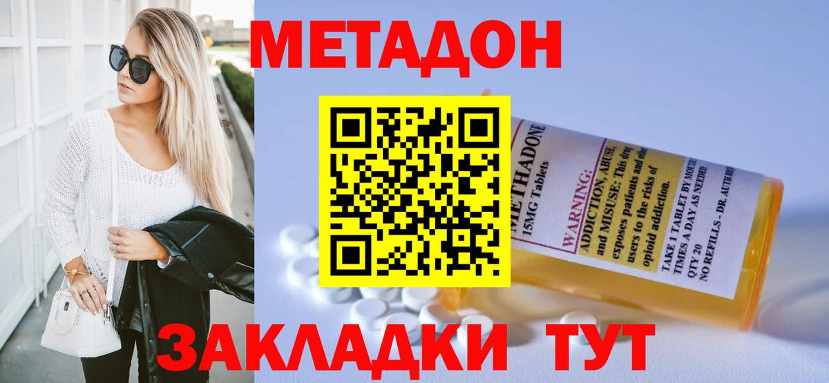 Ленинск-Кузнецкий  МЕТАДОН кристалл  Вход с VPN 