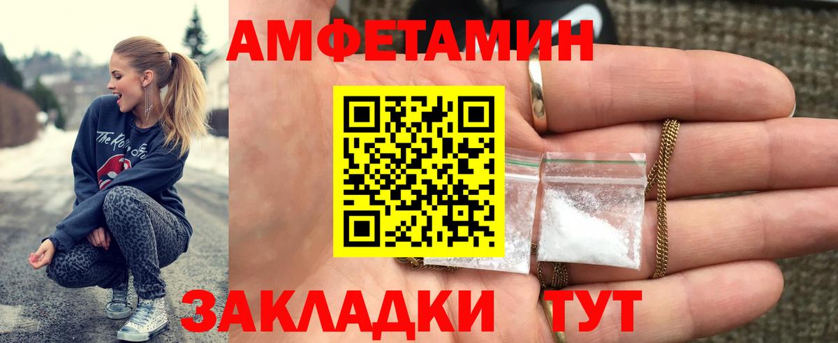 Первитин Декстрометамфетамин 99.9% Ленинск-Кузнецкий