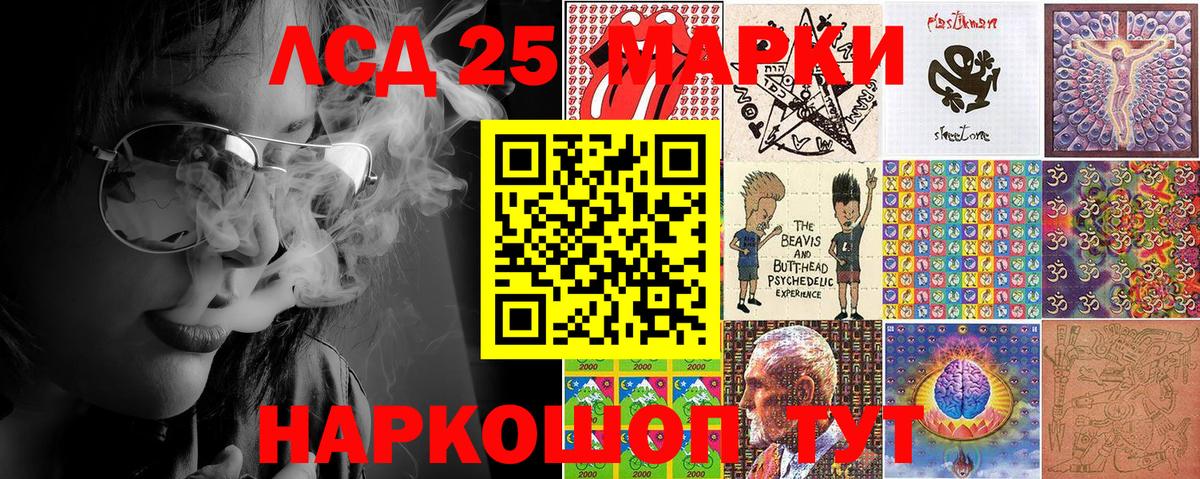 Ленинск-Кузнецкий  Наркотические марки 1,5мг  Вход с VPN  Марки N-bome  Наркотические марки 1,5мг 