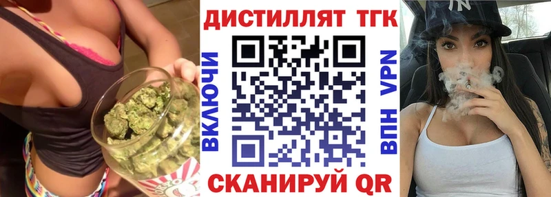 Дистиллят ТГК концентрат  даркнет формула  Ленинск-Кузнецкий 