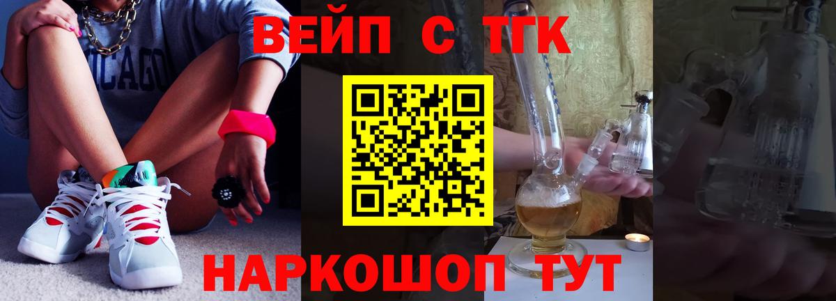 ТГК THC oil  купить наркотики цена  Ленинск-Кузнецкий  Вход с VPN 